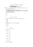 线性代数(经管类)考试试卷及答案(一)