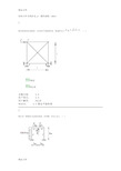 (整理)中国农大网络教育在线试题最高成绩答案结构力学-在线作业abcd.