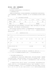 常用电阻二极管三极管参数资料