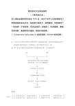 相对荧光定量PCR三种常用方法、注意事项