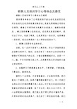 销售人员培训学习心得体会及感受