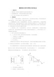 戴维南定理和顿定理的验证实验+数据