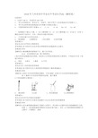 2018甘肃省中考化学真题卷含解析