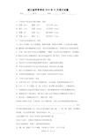 浙江省学考考试2018年11月语文试题-附答案解析