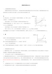 年初三化学溶解度曲线知识点及习题