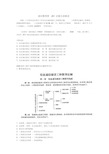 最新通信概预算451定额全面解读整理