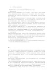 教师职业生涯规划 (1)