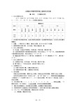 新课标人教版小学四年级数学上册知识点归纳