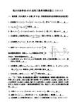 江苏省楚水实验学校2015届高三数学周测试卷二(10.11) Word版含答案