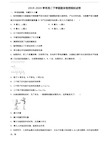 ┃试卷合集5套┃上海市普陀区2022届高二物理下学期期末教学质量检测试题