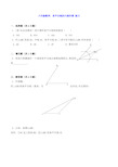 八年级数学：角平分线的尺规作图 练习