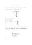 理论力学  期末考试试题(题库 带答案)