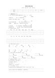 最新部编版三年级上册语文期末综合测试卷(含答案)