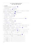 2013年二建建设工程施工管理真题及答案