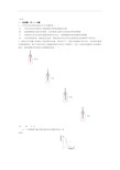 初中化学自主招生试卷教学教材