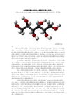 催化葡萄糖加氢制备山梨醇的钌催化剂简介