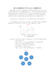 基于生命周期理论下的产品QCDES五维模型分析