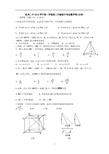 浙江省杭州二中2014-2015学年高二上学期期中考试数学(文) Word版含答案