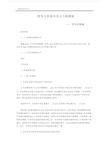 财务分析报告范文模板以及财务报表分析.docx