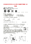 江苏省扬州市竹西中学2015_2016学年八年级数学下学期第一次月考试题苏科版