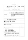 人教版初三化学下册解析中考常见题型知识点