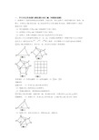 数学平行四边形的专项培优练习题(含答案)及详细答案