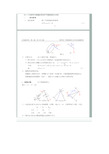 速度多边形法  机械原理