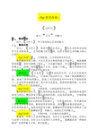 六年级语文上册《习作八》微课教案