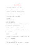 九年级数学下册 第二十六章 反比例函数章末复习随堂检测 新人教版 - 副本