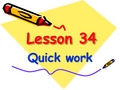 新概念英语第二册课件(Lesson 34 Quick work)