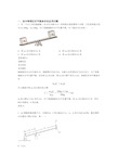 全国中考物理杠杆平衡中考真题汇总附答案解析