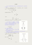 大学物理静电场练习题及答案