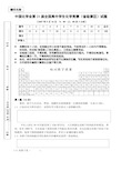 全国高中学生化学竞赛初赛试题及答案