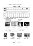 初中物理模拟试题