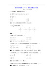 课时跟踪检测(十一) 指数函数及其性质