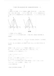 中考数学(圆与相似提高练习题)压轴题训练附详细答案(1).doc