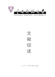 浅谈大理白族本主文化的发展现状及特点-民族学概论