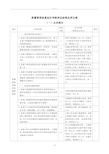 质量管理体系运行考核评定标准及评分表