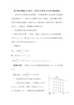 高中数学解题方法系列：定积分在高考中的常见题型解法