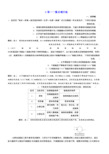 2019版二轮复习生物专版：专题专项检测卷(八) 现代生物科技专题 B卷——重点增分练 Word版含解析