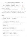 2018-2019年上海市各区县中考数学一模压轴题图文解析第24、25题