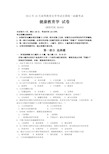 2015年10月自考健康教育学(00488)试题及答案解析与评分标准