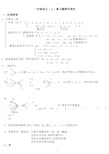 人教版一年级上册语文期末复习整理非常好1