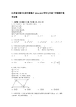 【解析版】无锡市江阴市要塞片2014-2015学年七年级下期中数学试卷