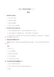 吉林大学《劳动合同法》期末考试学习资料(一)