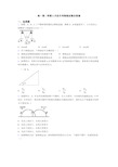 高一第二学期3月份月考物理试卷含答案