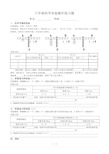 小学六年级科学实验操作试题