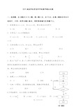 【模拟试题】2019届春季高考高职单招数学模拟试题及答案