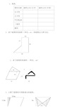 五年级数学组合图形面积练习题