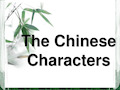 中国人的性格The Chinese Characters(英文介绍)